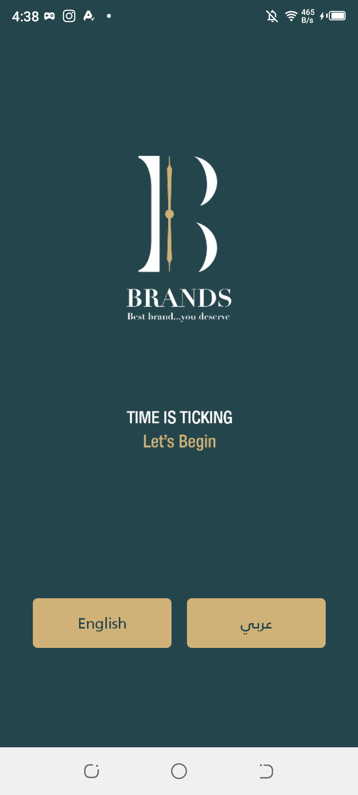 BRANDS mobile app screen 3