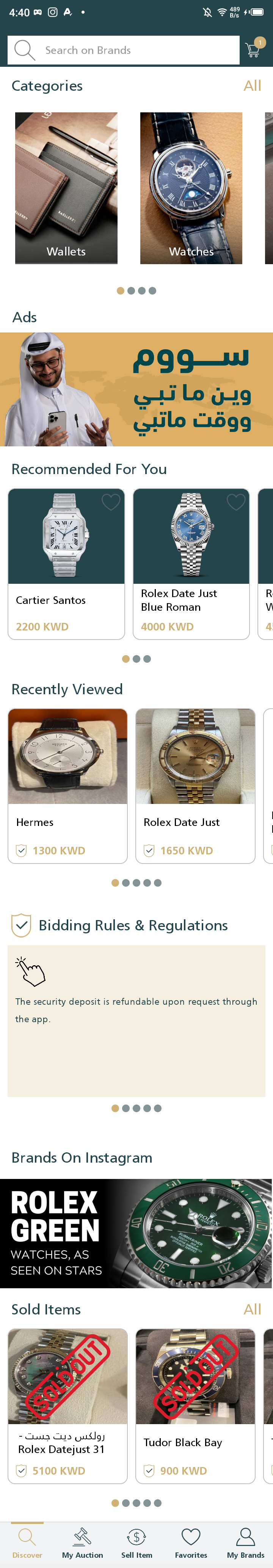 BRANDS mobile app screen 6