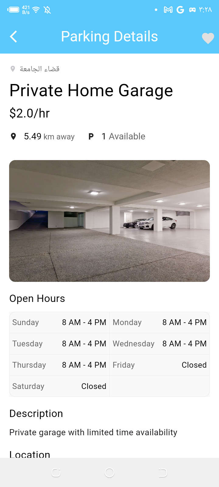 SwiftSpot mobile app screen 16