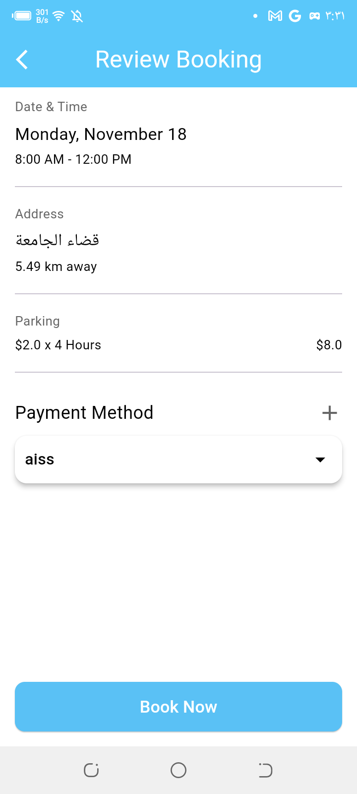 SwiftSpot mobile app screen 20
