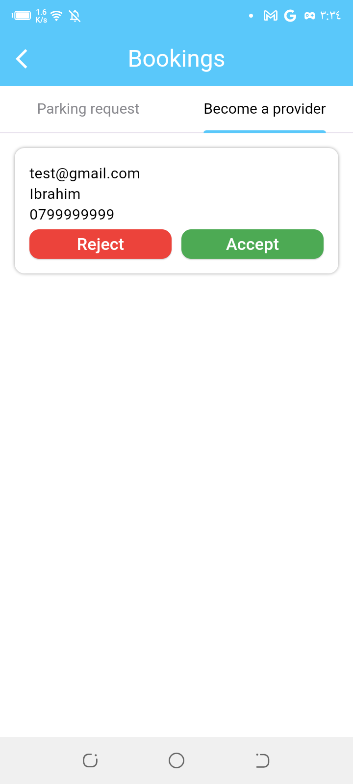 SwiftSpot mobile app screen 25